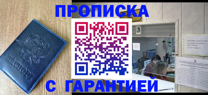 временная регистрация госуслуги в Ишиме