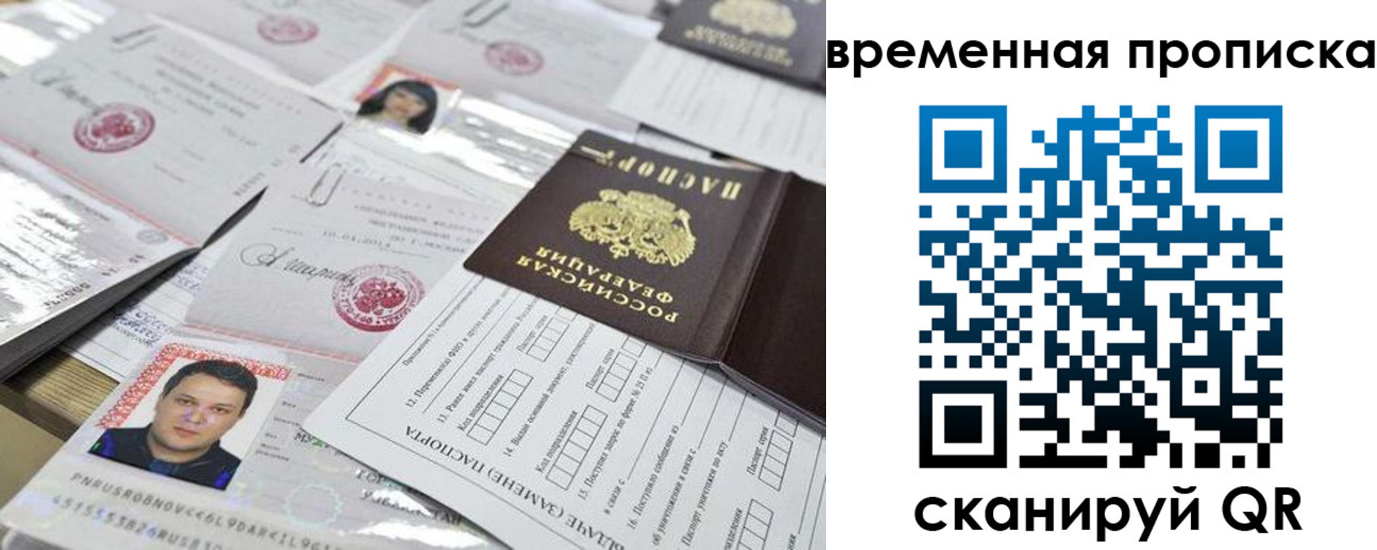 временная регистрация госуслуги в Ишиме