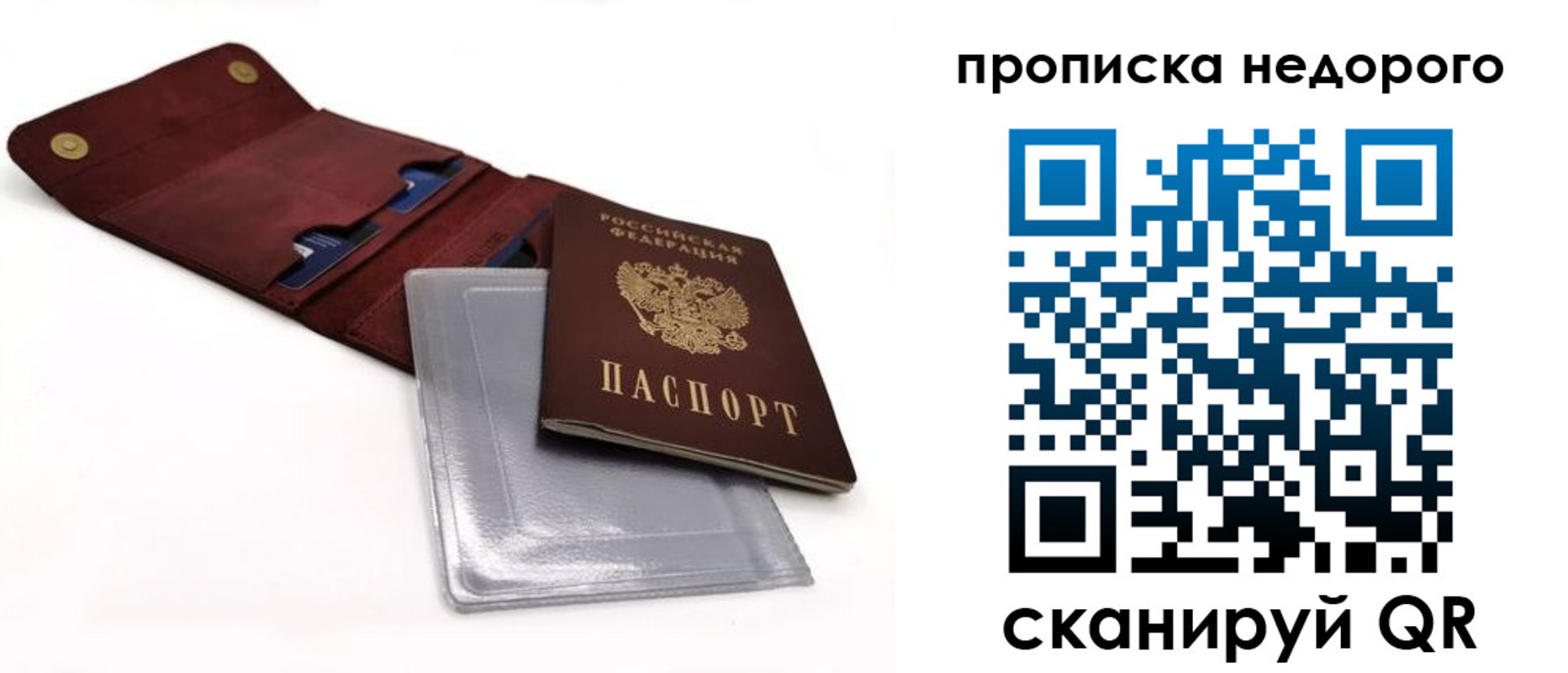 прописка для работы в Ишиме