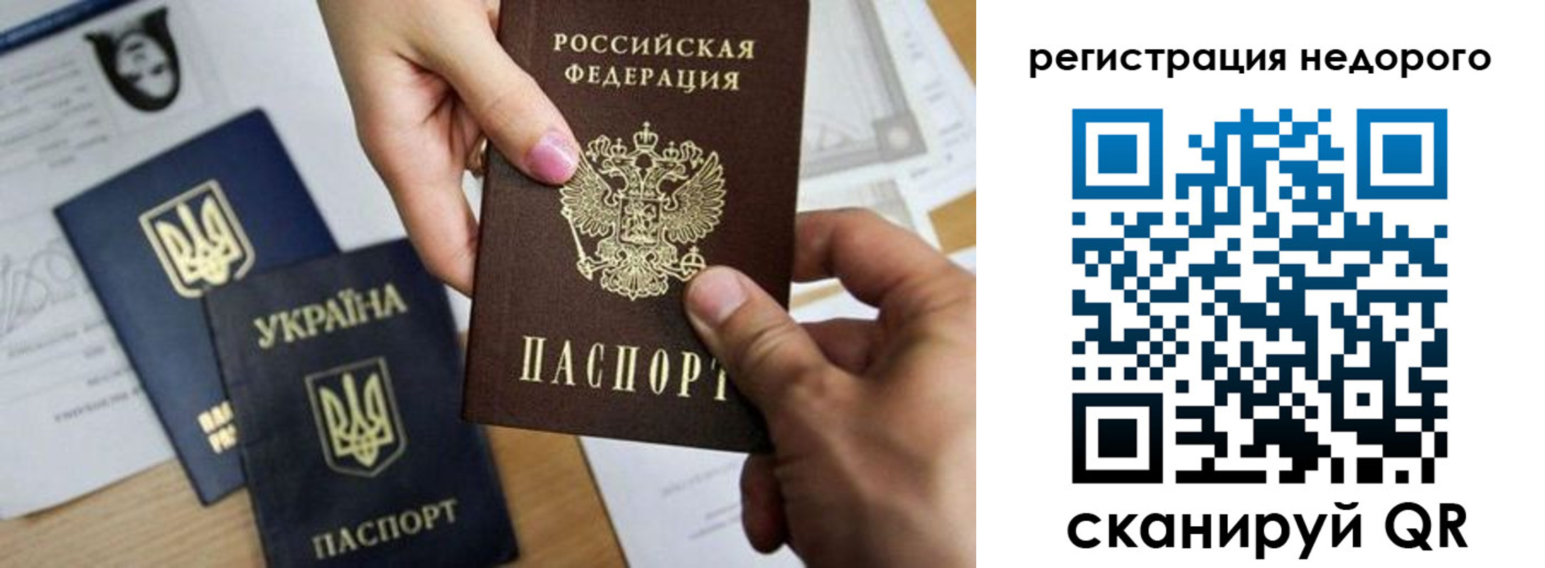 прописка ребенка в Ишиме