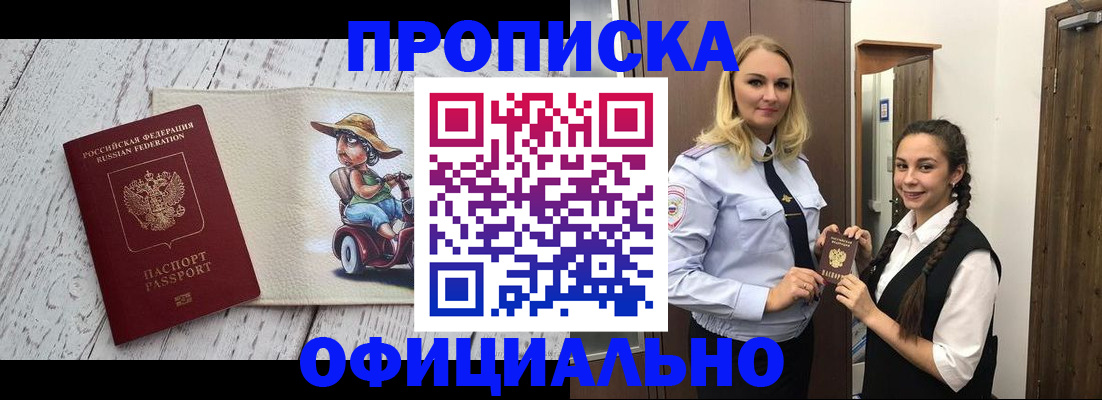 временная регистрация в Ишиме