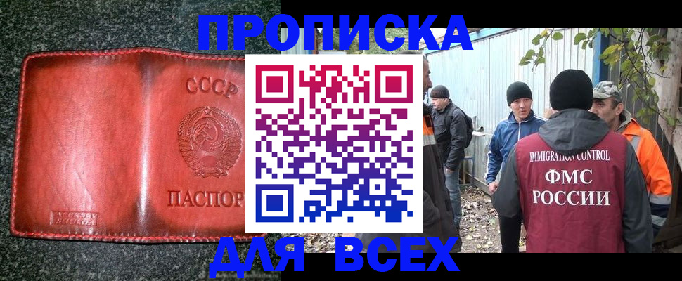 временная регистрация поиск в Ишиме