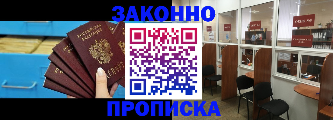 прописка в квартире в Ишиме