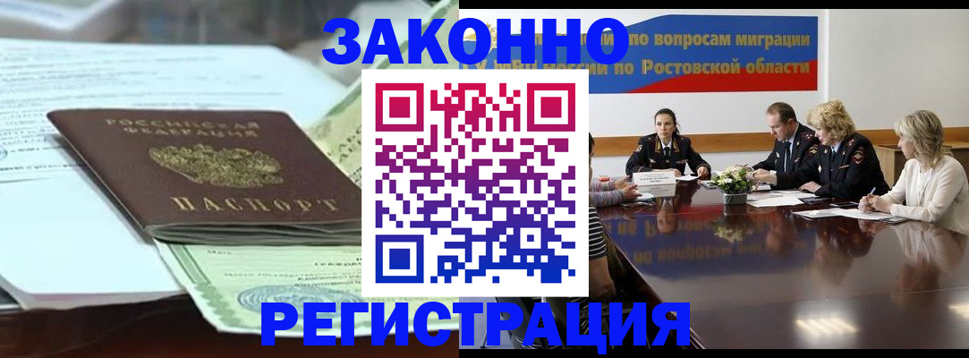 прописка в квартире в Ишиме