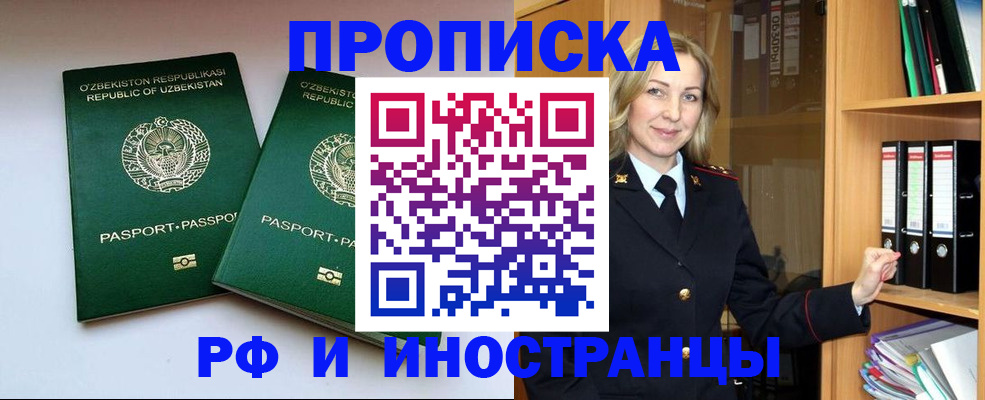 временная регистрация гарантия в Ишиме