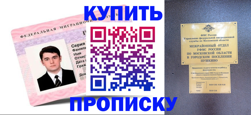 временная регистрация госуслуги в Ишиме