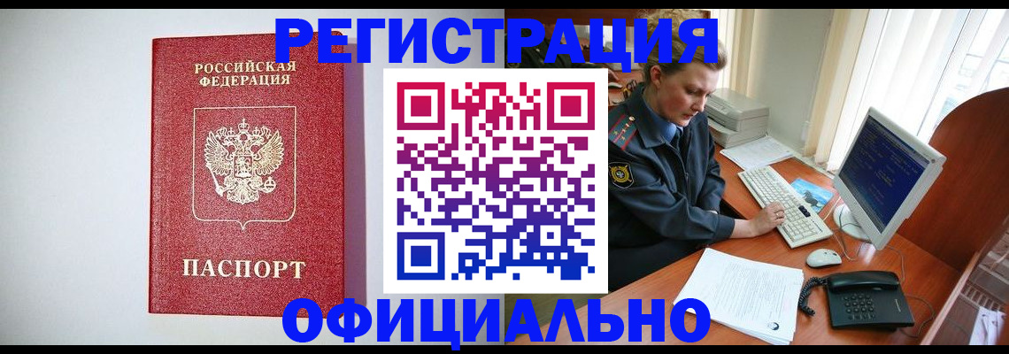 прописка поиск в Ишиме