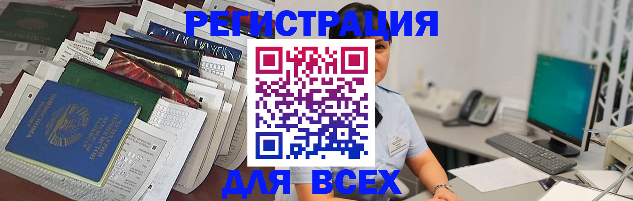 временная регистрация госуслуги в Ишиме